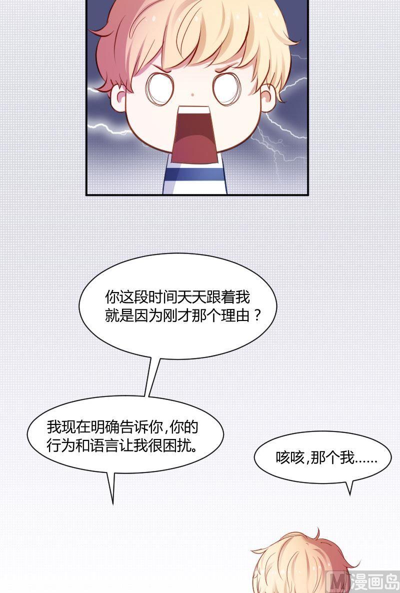 第22话 成老师你误会了1