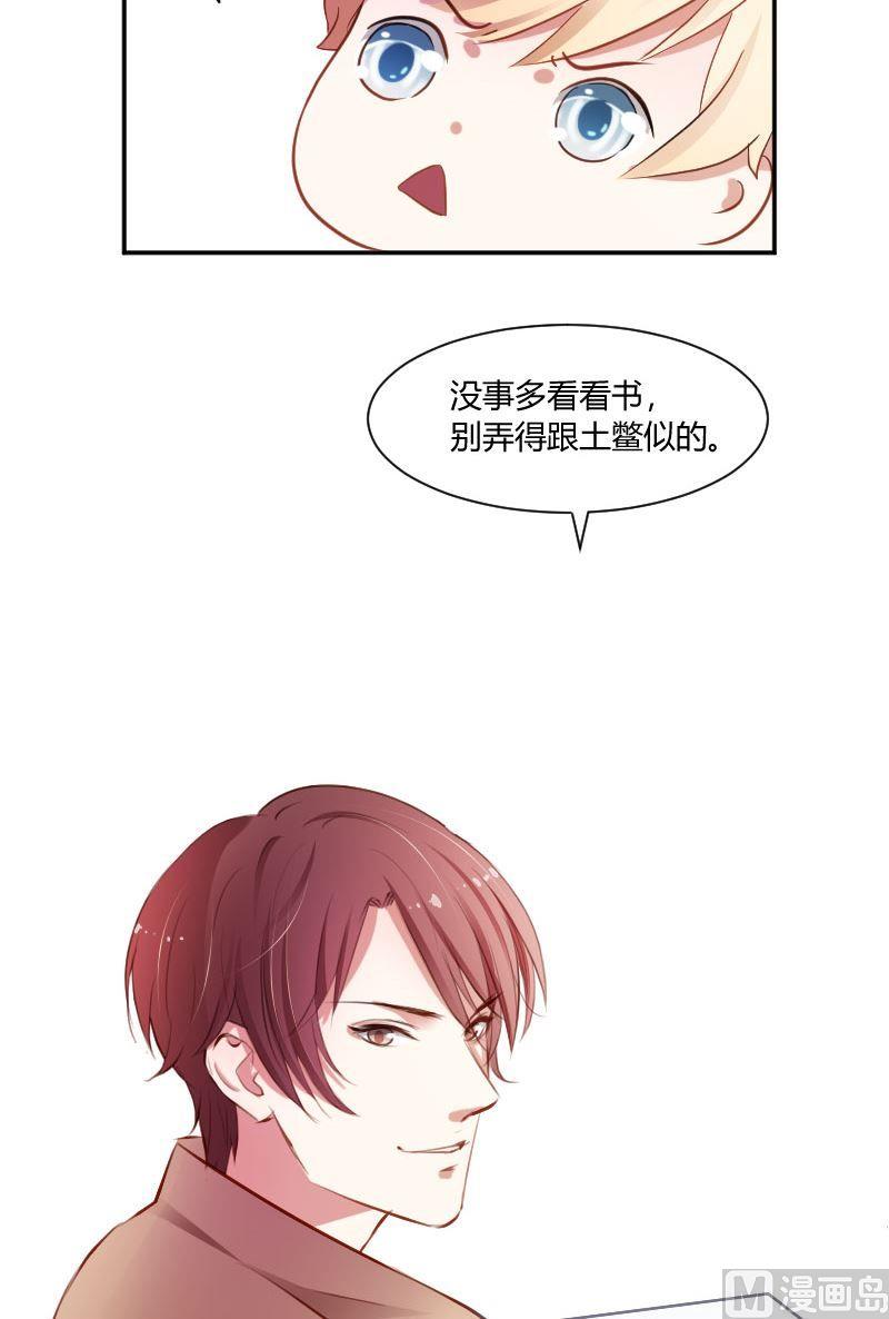 第22话 成老师你误会了11