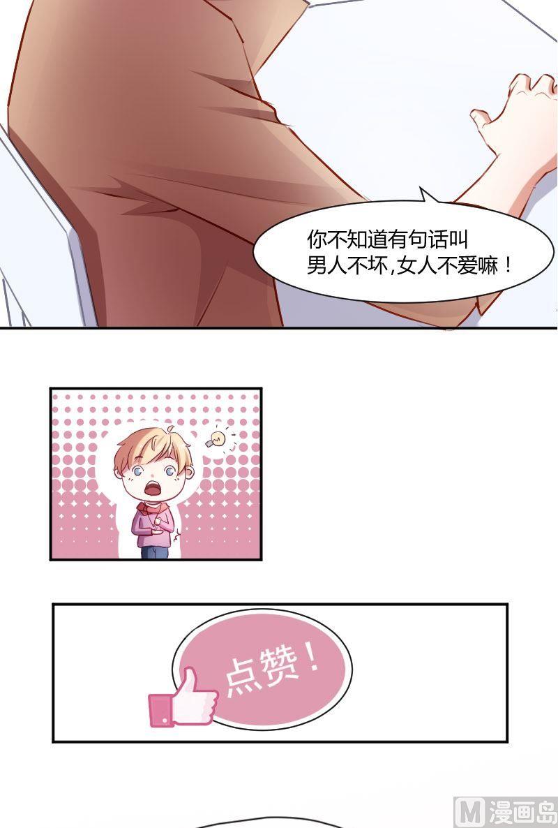 第22话 成老师你误会了12