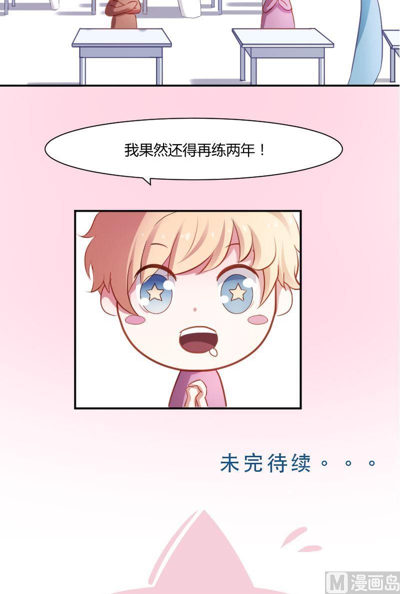 第22话 成老师你误会了16