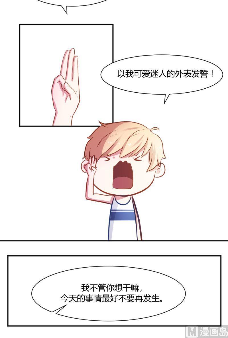 第22话 成老师你误会了4