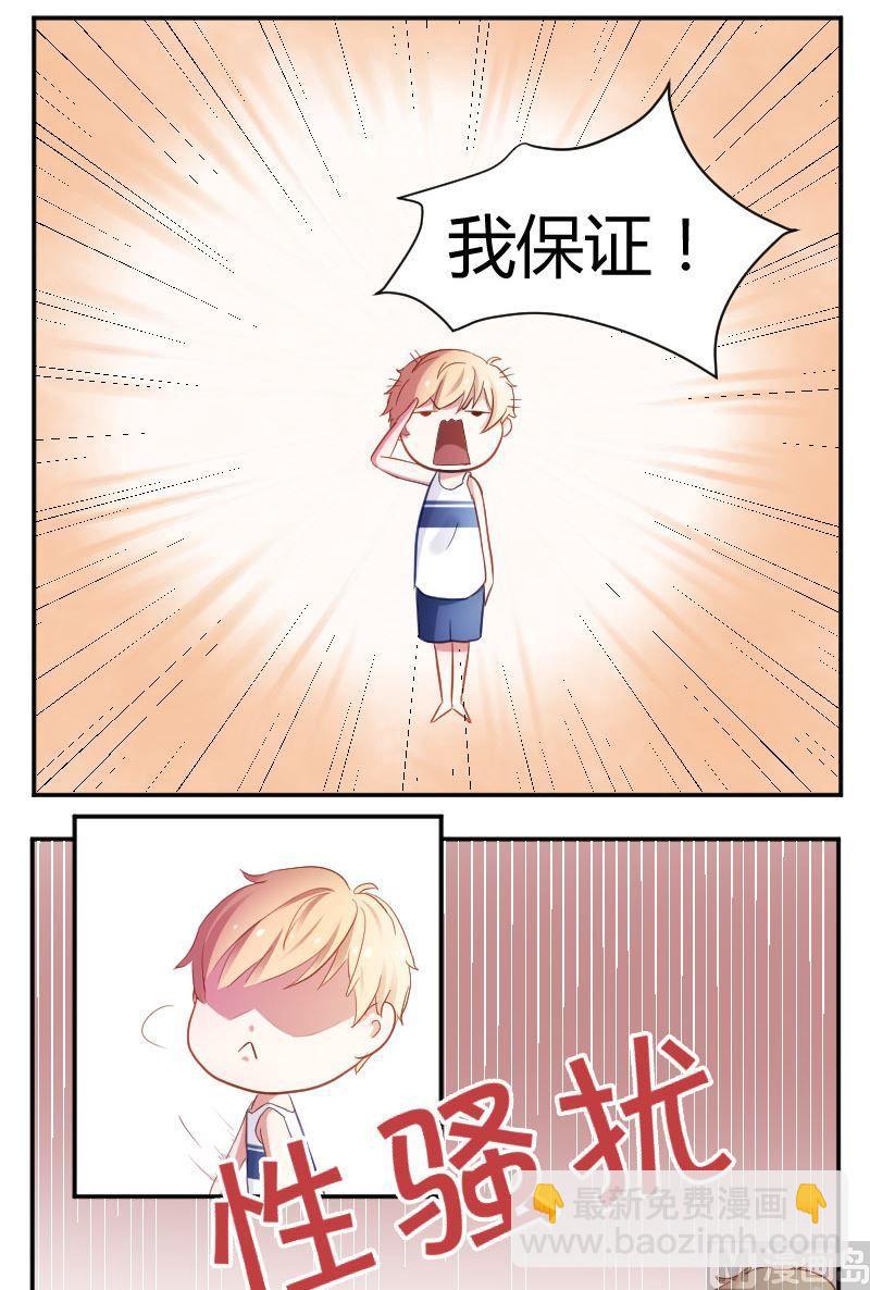 第22话 成老师你误会了5