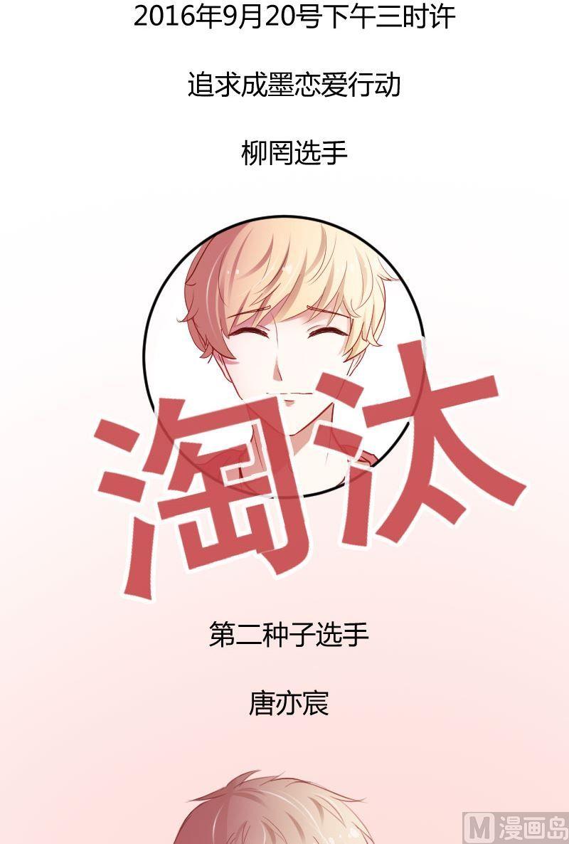 第22话 成老师你误会了7