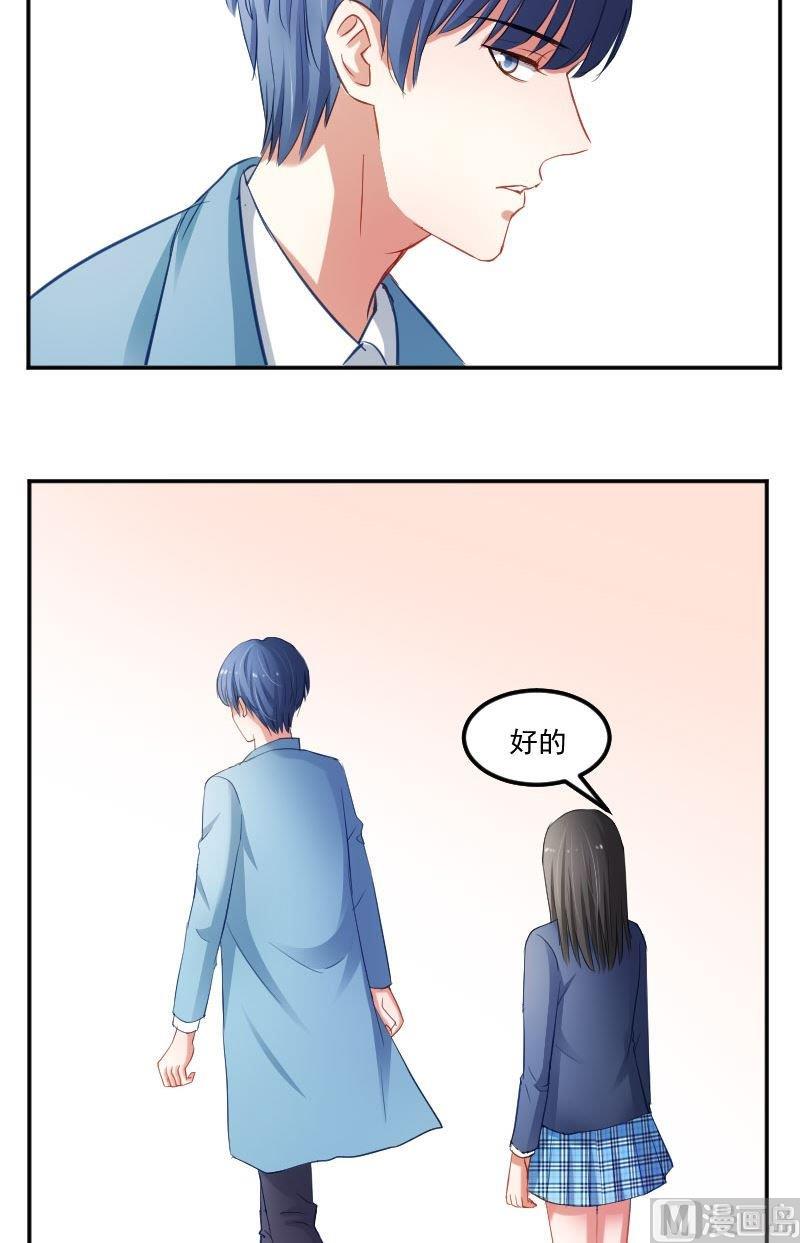 第29话 崔璨哪里不对劲10