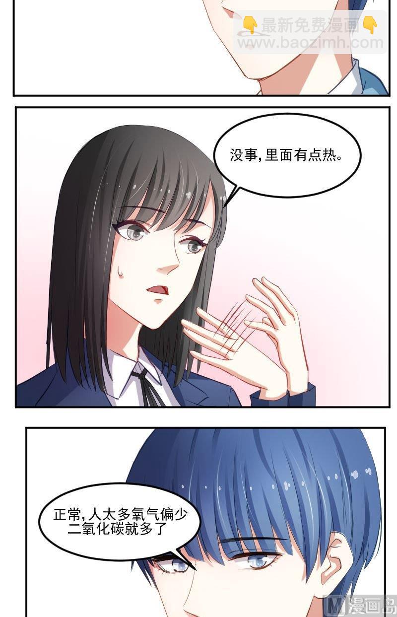第29话 崔璨哪里不对劲2