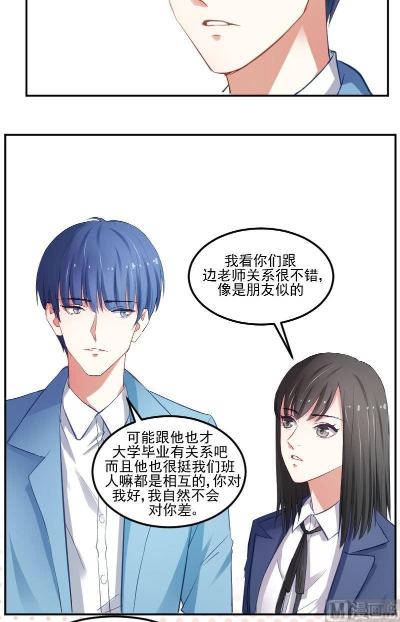 第29话 崔璨哪里不对劲3