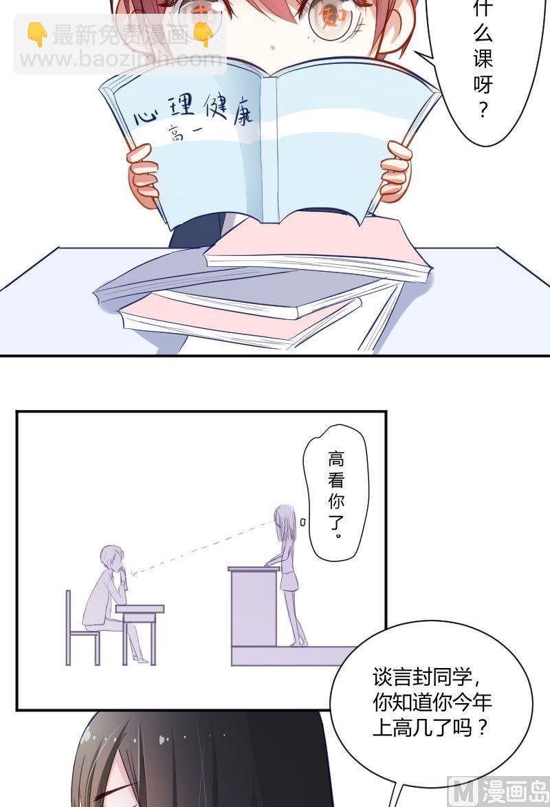 第45话 你对原来的教育制度有什么不满吗？11