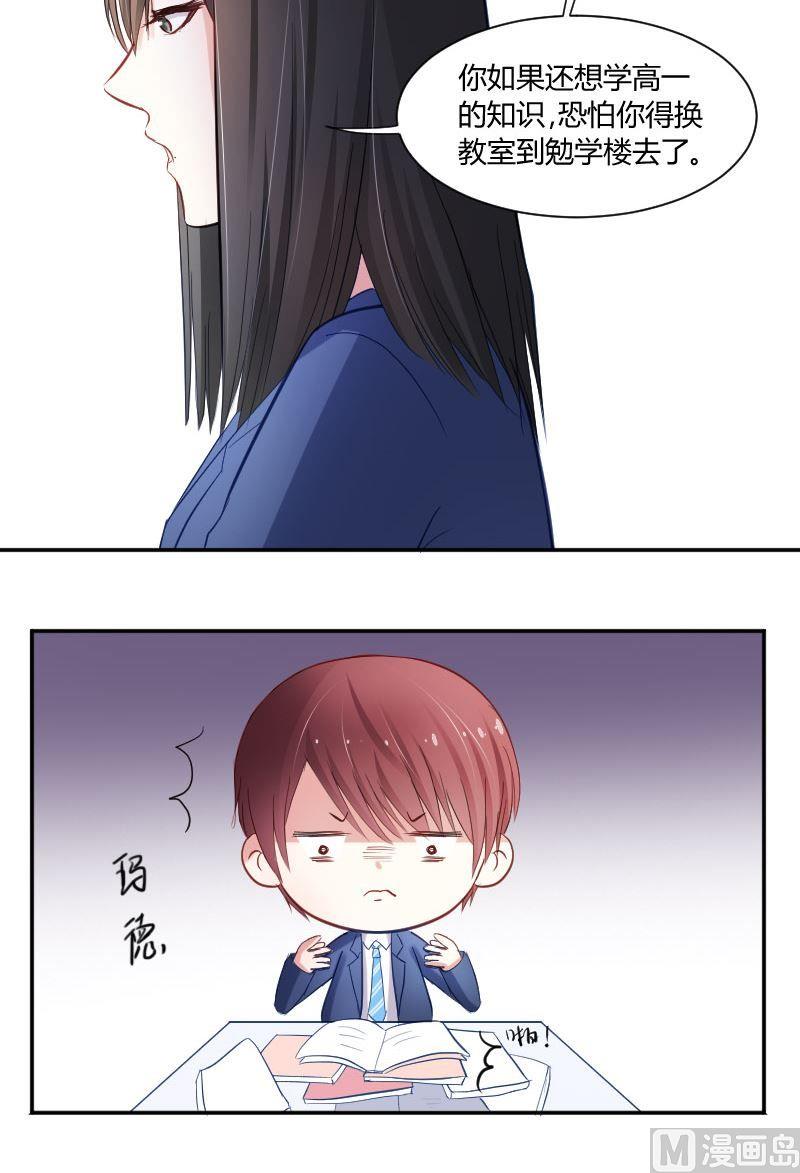 第45话 你对原来的教育制度有什么不满吗？12