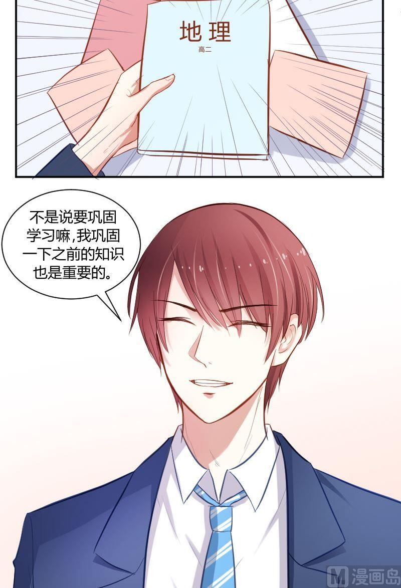 第45话 你对原来的教育制度有什么不满吗？14