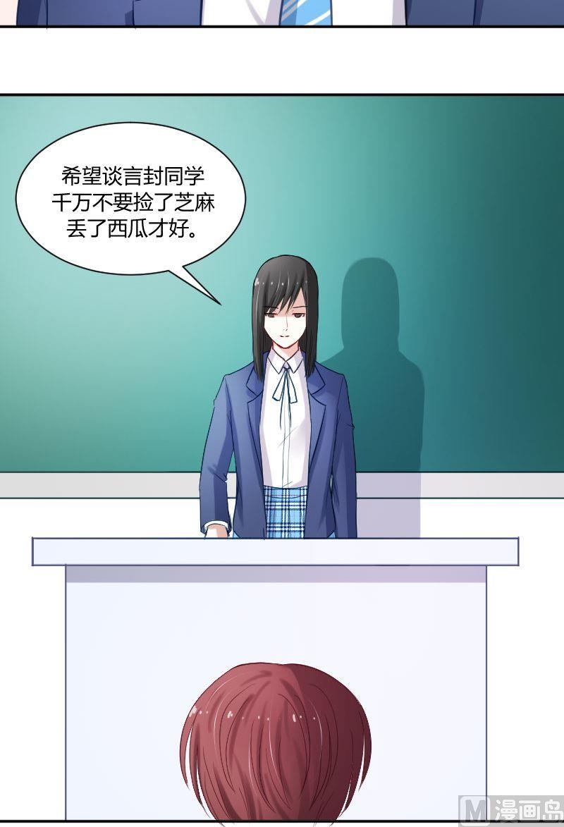 第45话 你对原来的教育制度有什么不满吗？15