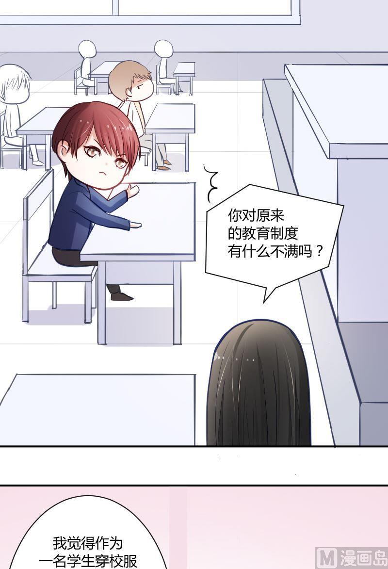 第45话 你对原来的教育制度有什么不满吗？3