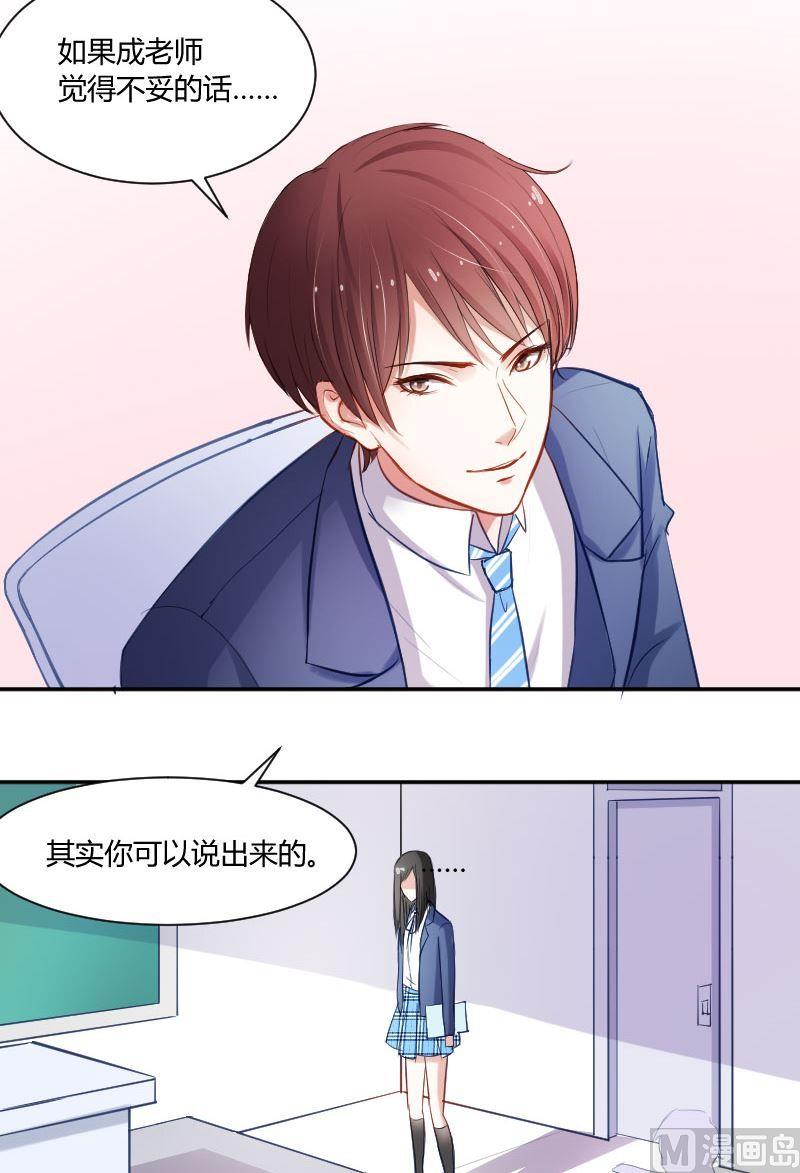 第45话 你对原来的教育制度有什么不满吗？6