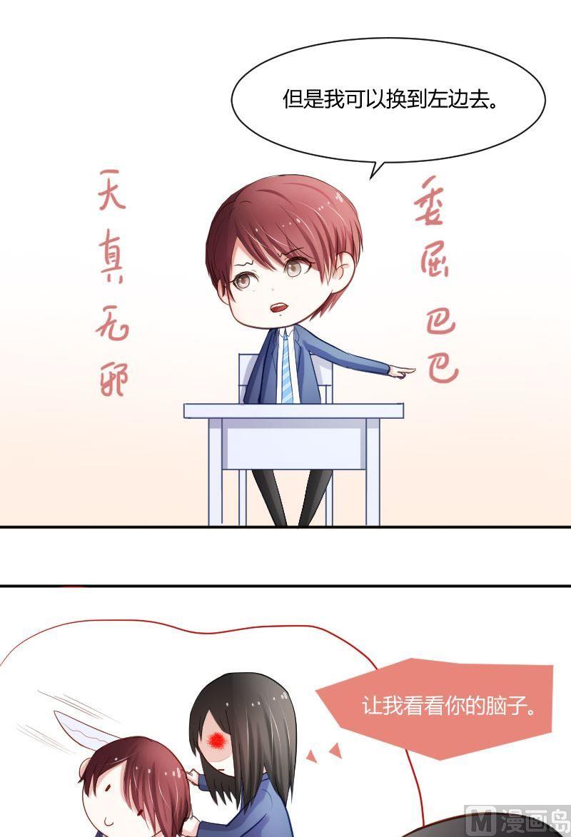 第45话 你对原来的教育制度有什么不满吗？8