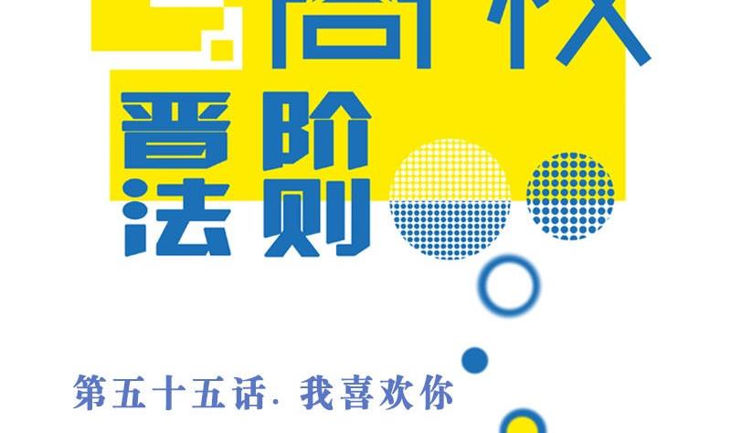 第55话 我喜欢你1
