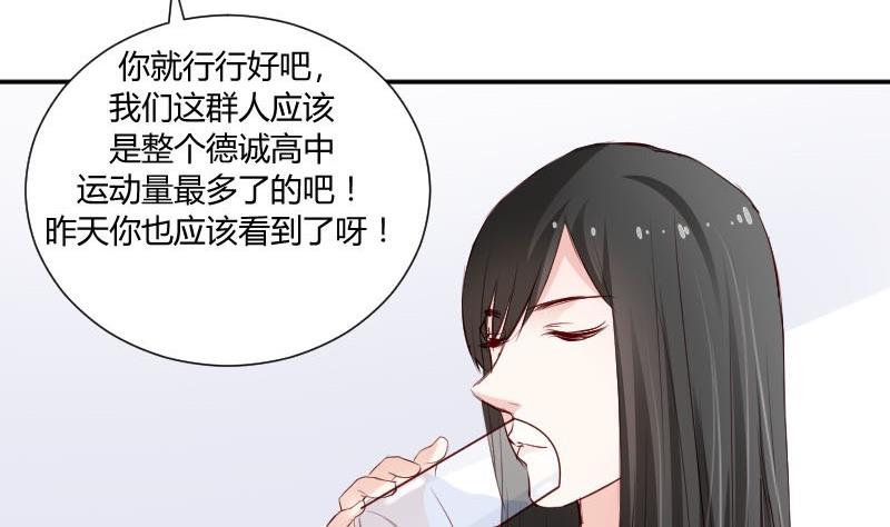 第55话 我喜欢你13