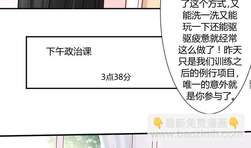 第55话 我喜欢你16