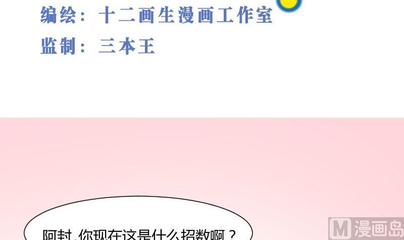 第55话 我喜欢你2
