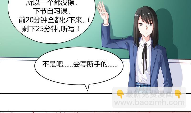 第55话 我喜欢你22