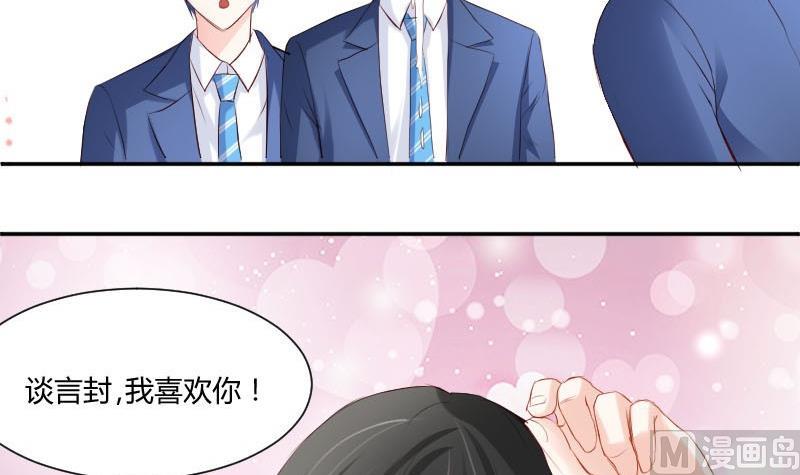 第55话 我喜欢你41