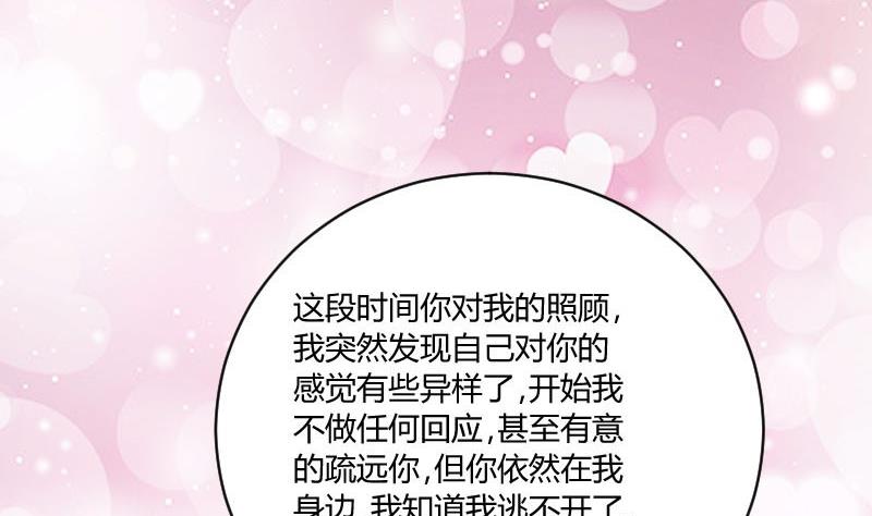第55话 我喜欢你43
