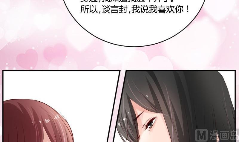 第55话 我喜欢你44