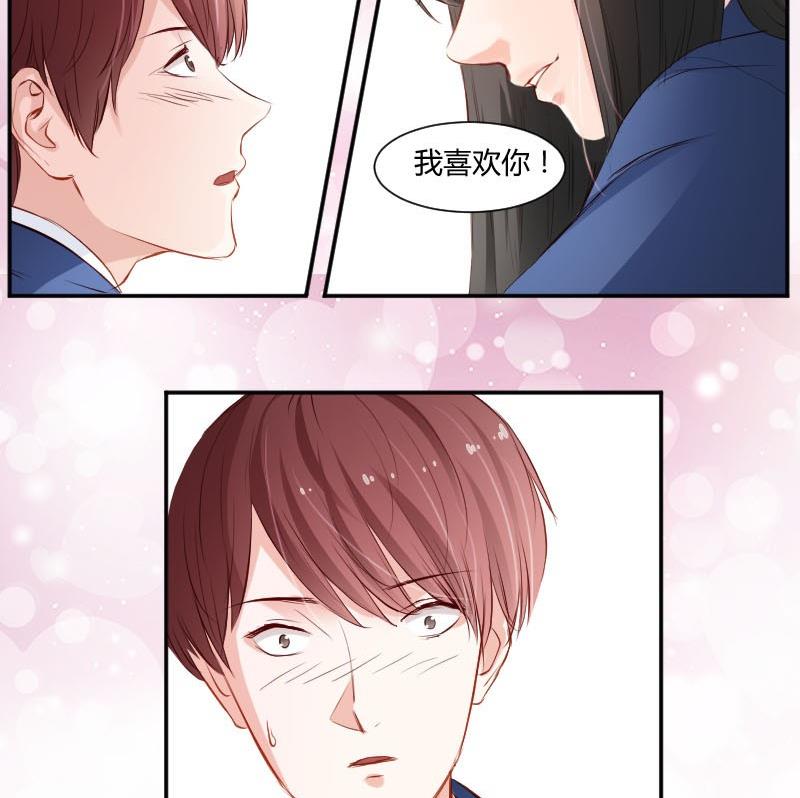 第55话 我喜欢你45