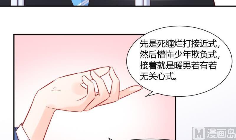 第55话 我喜欢你5
