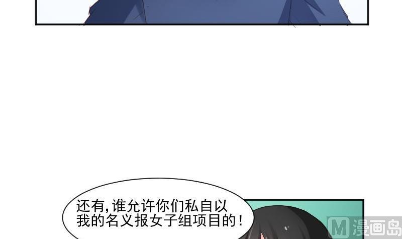 第57话  你们居然都参加了运动会11