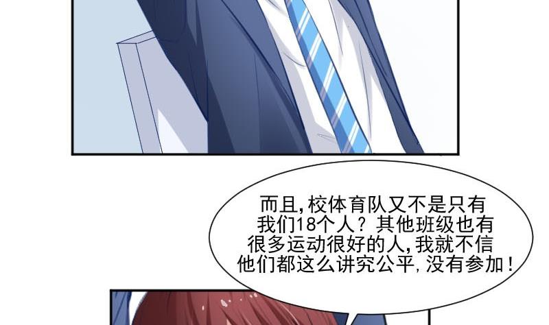 第57话  你们居然都参加了运动会15