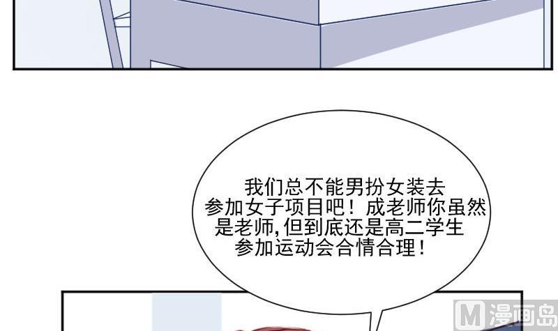 第57话  你们居然都参加了运动会20