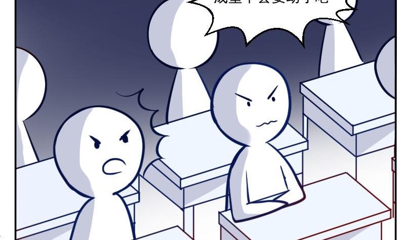 第57话  你们居然都参加了运动会27