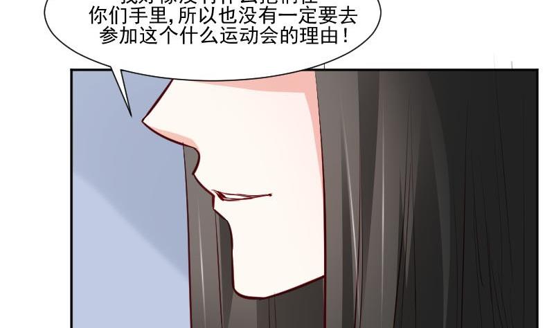 第57话  你们居然都参加了运动会30
