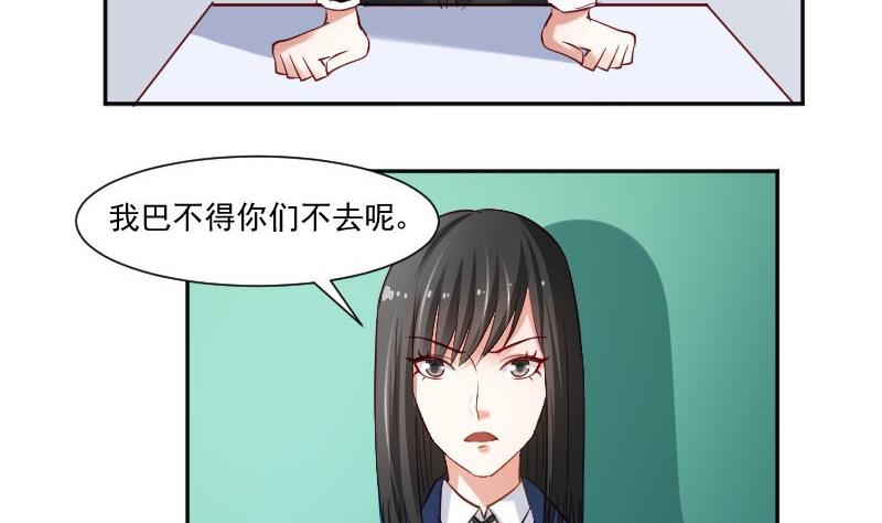 第57话  你们居然都参加了运动会33