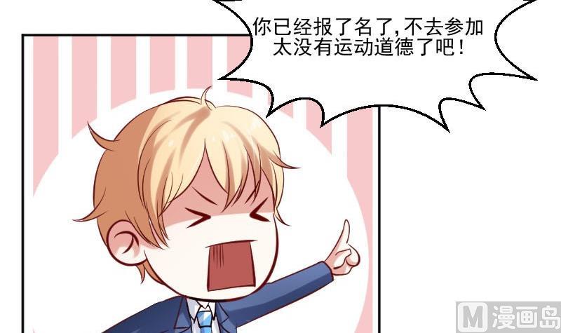 第57话  你们居然都参加了运动会35