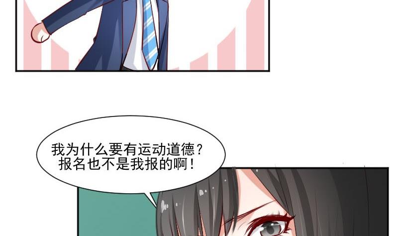 第57话  你们居然都参加了运动会36