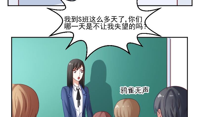 第57话  你们居然都参加了运动会40