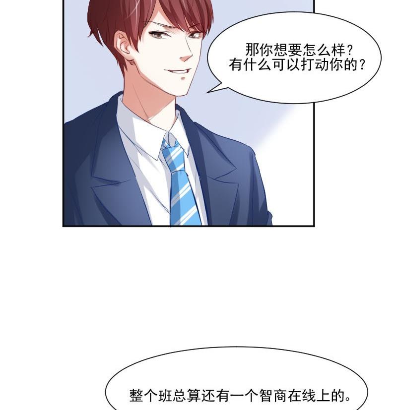 第57话  你们居然都参加了运动会42