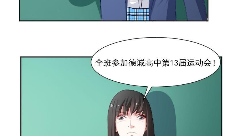第57话  你们居然都参加了运动会7