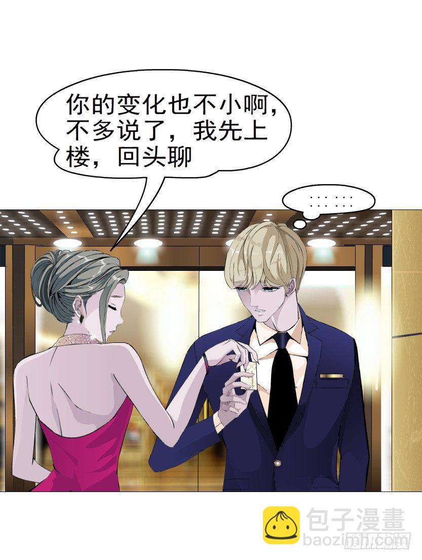 4.凤凰男的艳遇（1）14