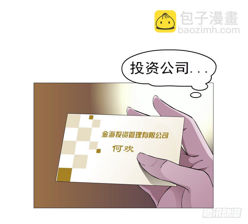 4.凤凰男的艳遇（1）15