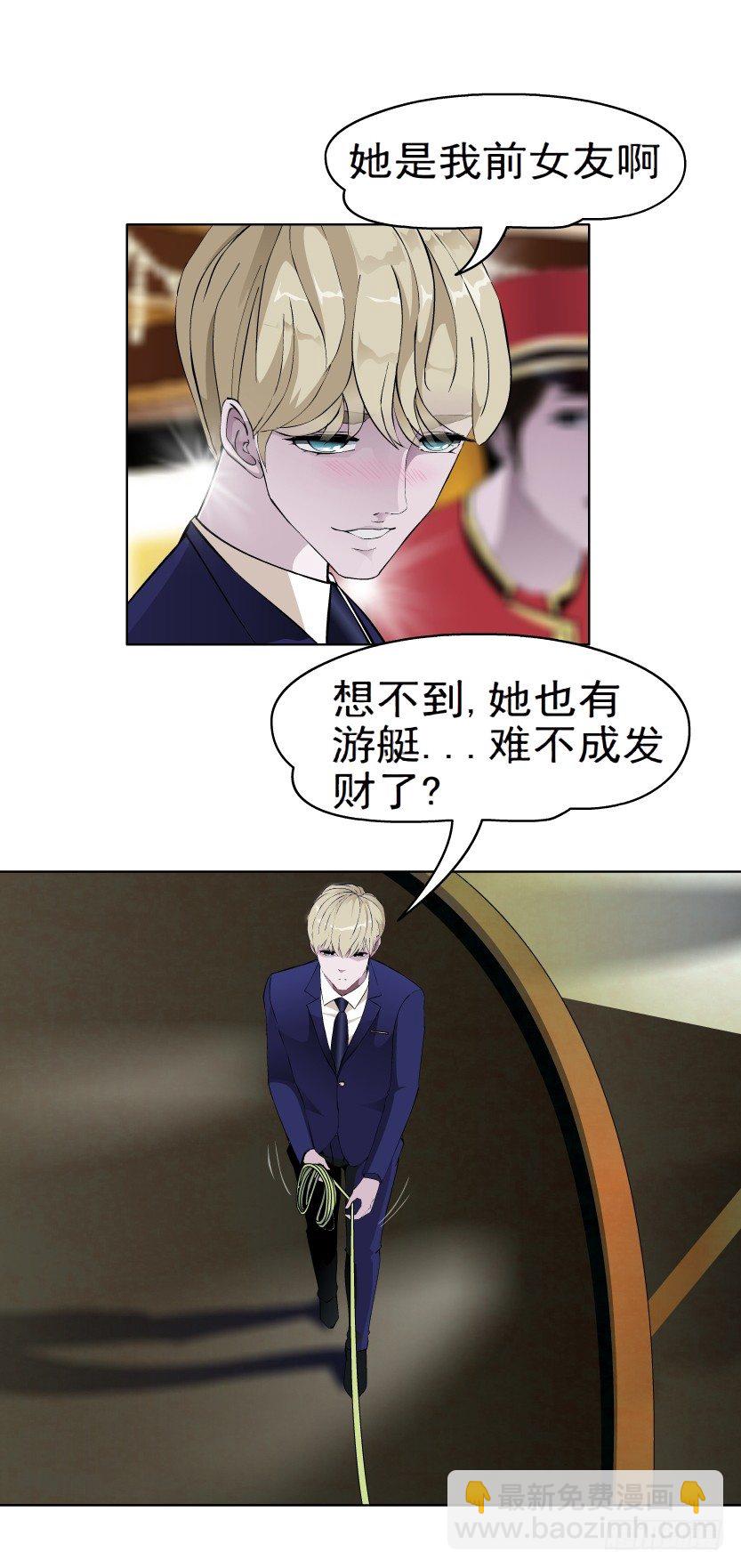 4.凤凰男的艳遇（1）19