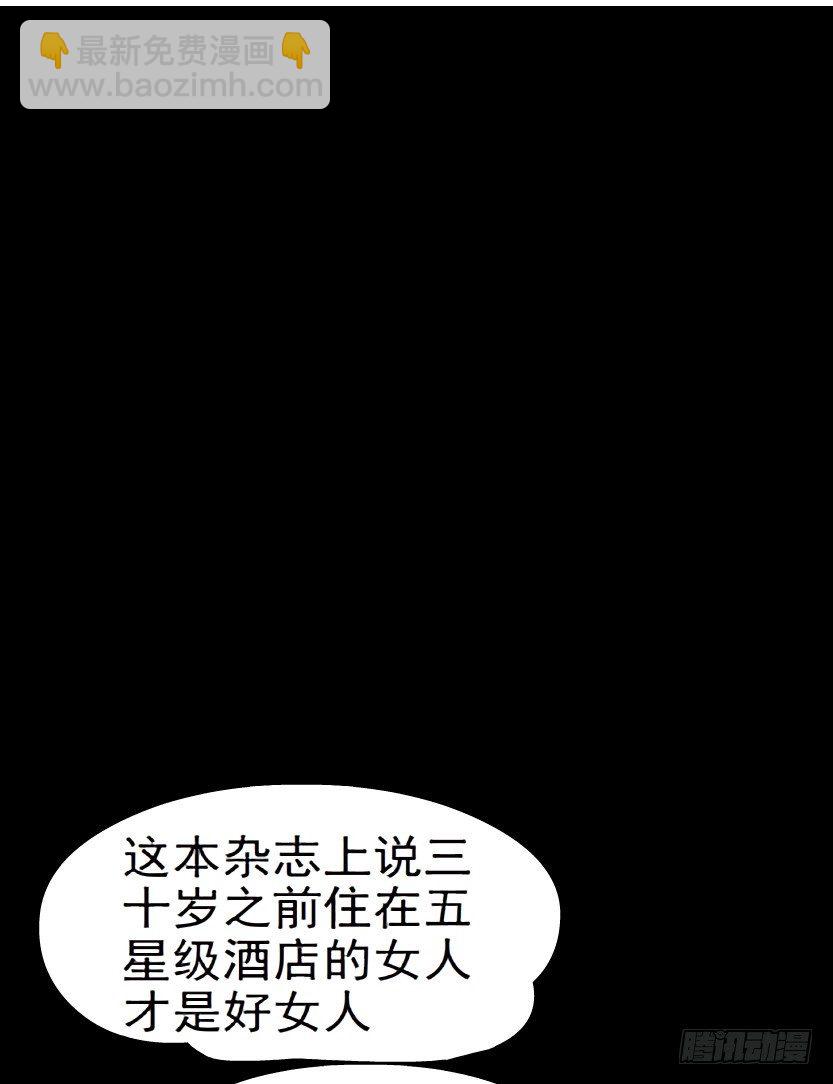 4.凤凰男的艳遇（1）23
