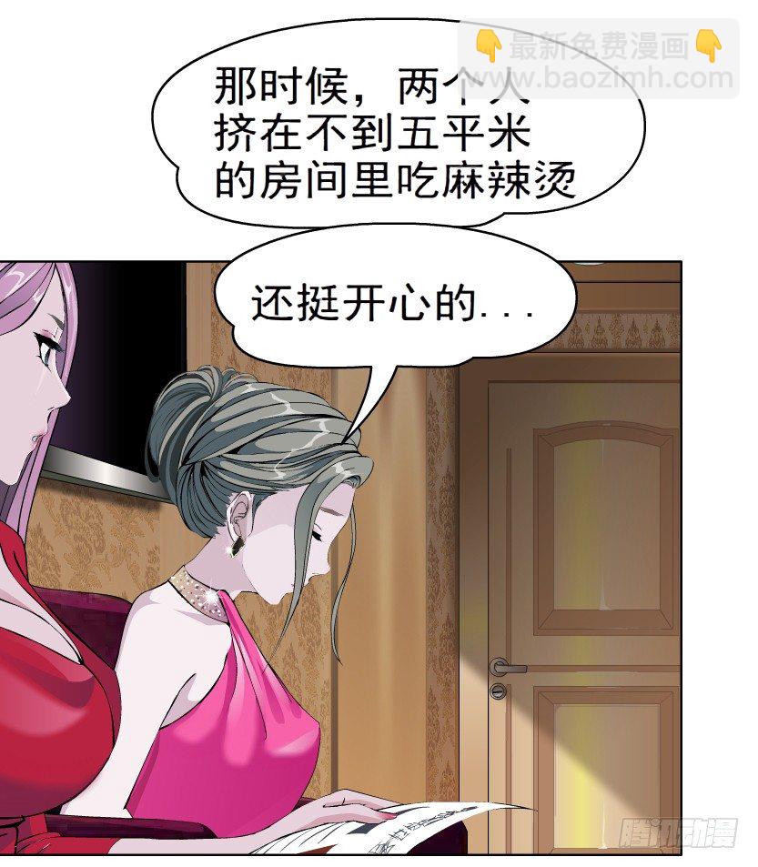 4.凤凰男的艳遇（1）26