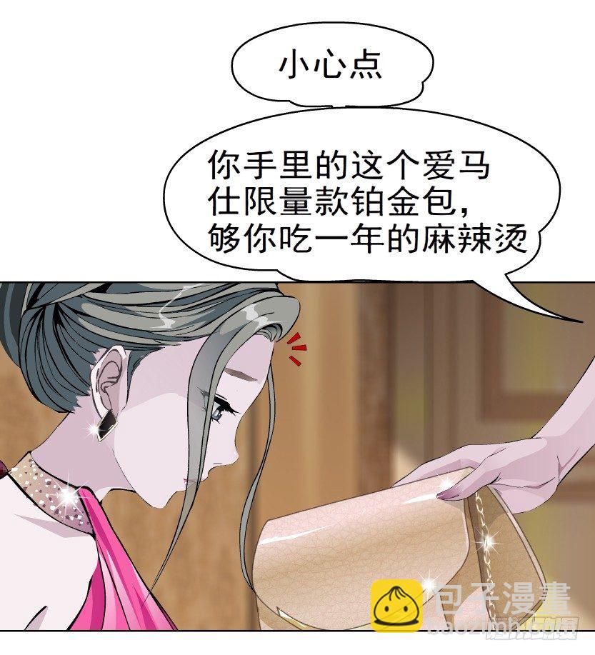 4.凤凰男的艳遇（1）27