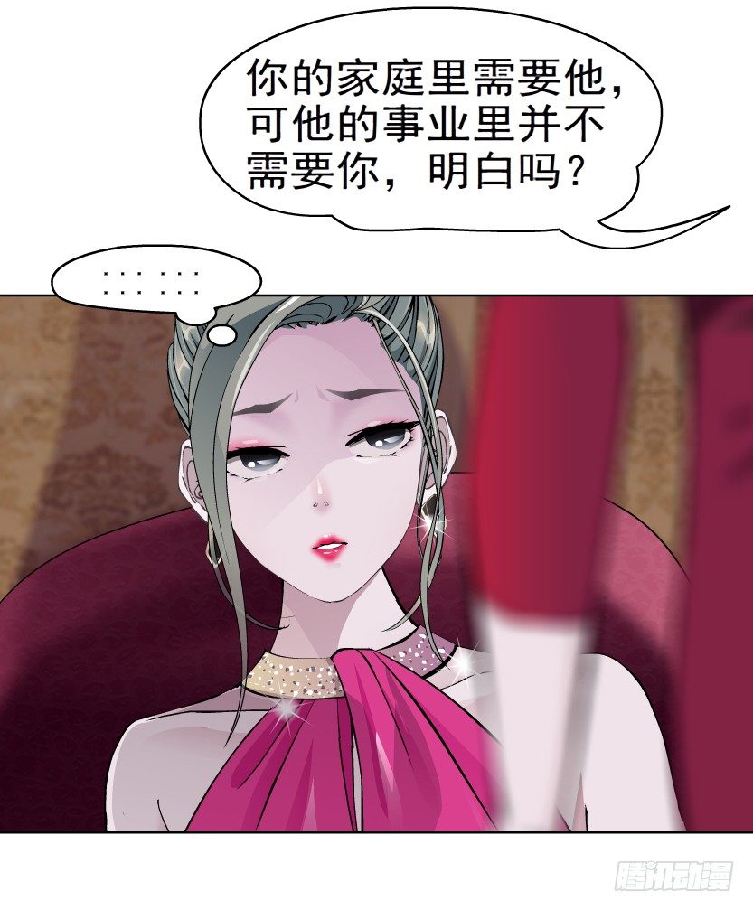 4.凤凰男的艳遇（1）29