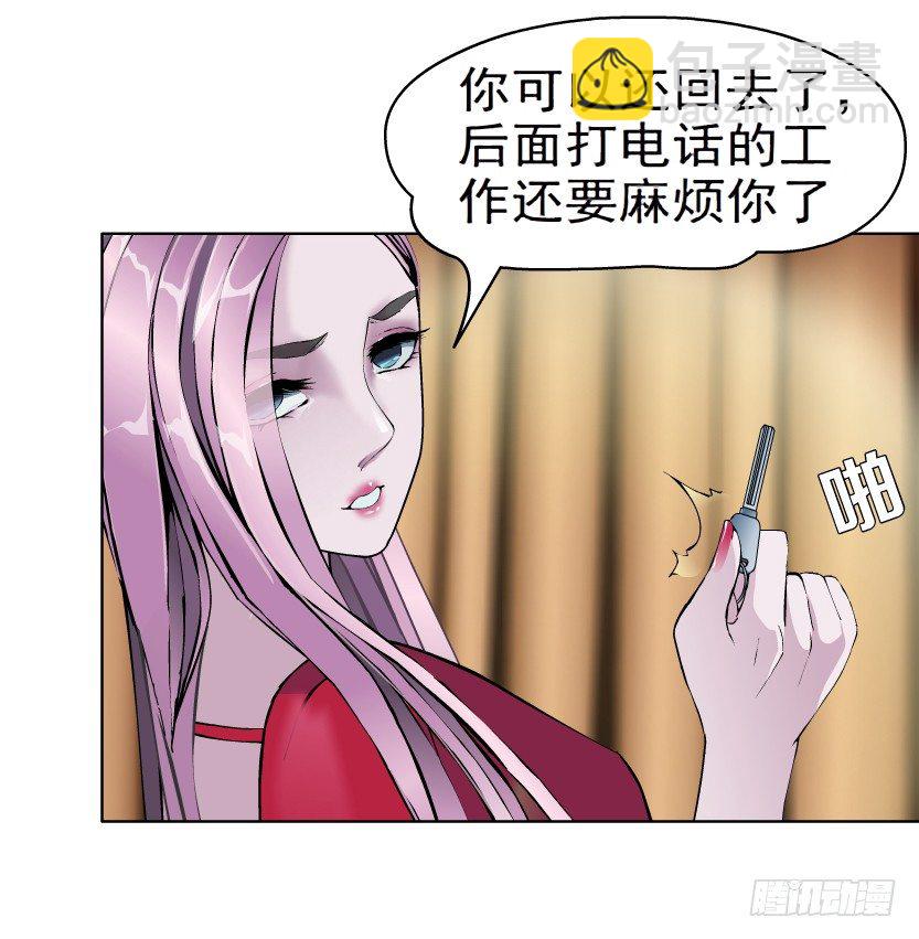 4.凤凰男的艳遇（1）32
