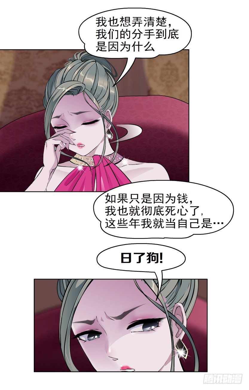 4.凤凰男的艳遇（1）35