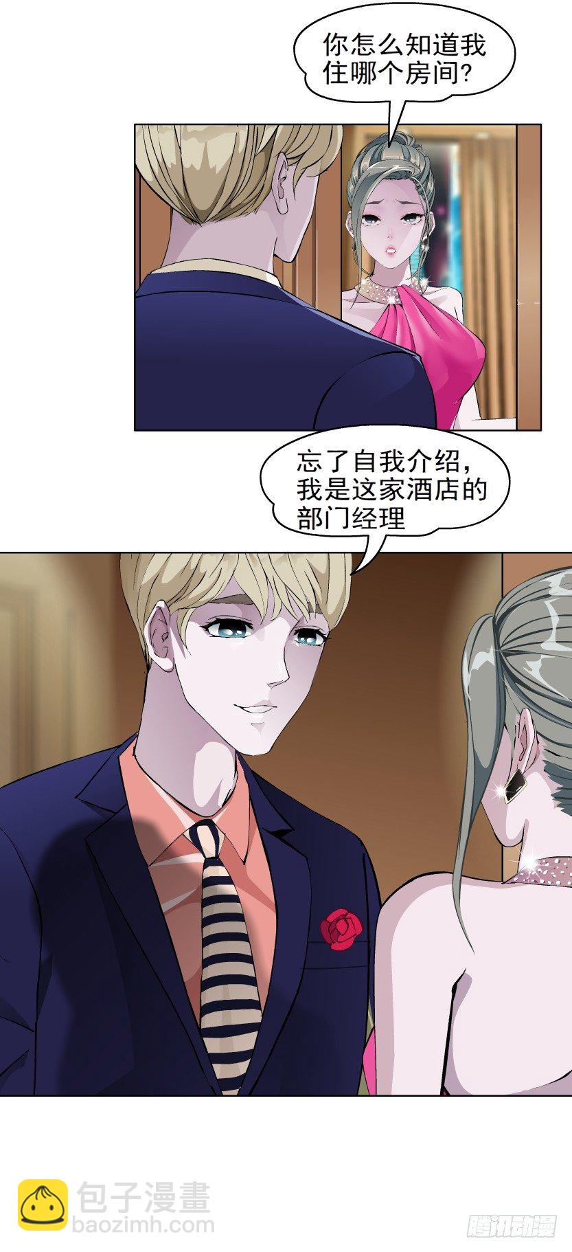 4.凤凰男的艳遇（1）37