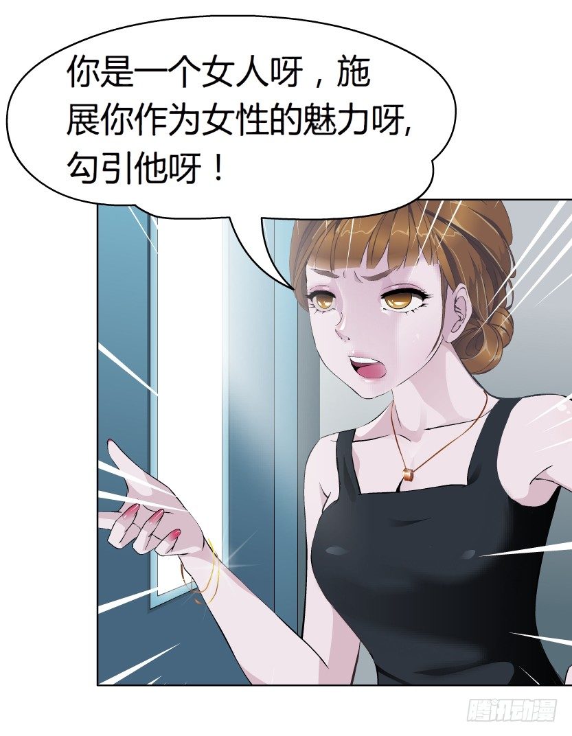 11.预料之中的背叛（2）10