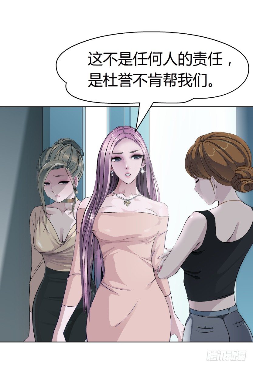 11.预料之中的背叛（2）14
